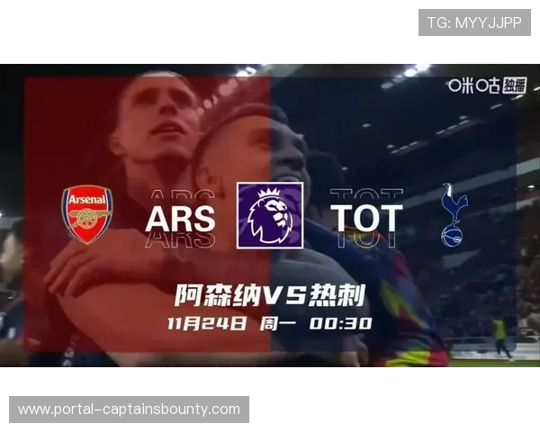 北伦敦德比一触即发,阿森纳近6次对阵热刺5胜1平占绝对上风 北伦敦德比一触即发,阿森纳近6次对阵热刺5胜1平占绝对上风