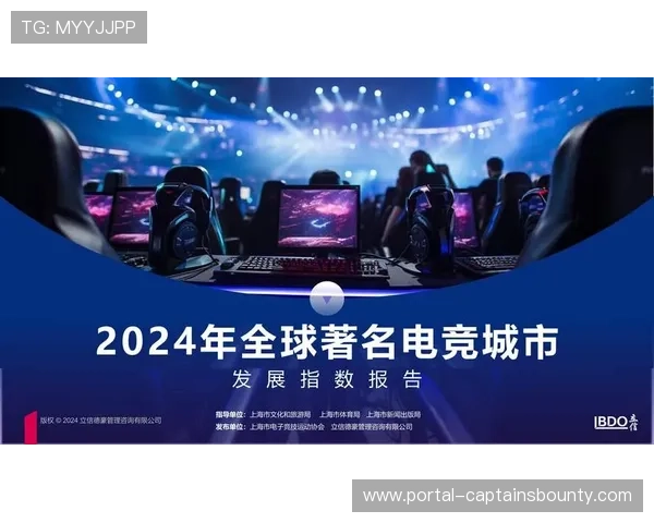 上海推出电竞产业扶持政策，引进国际顶级赛事可获资金支持